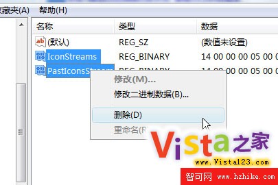 手動清除Vista通知區域歷史記錄