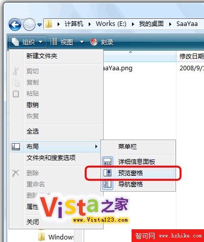 讓Vista資源管理器預覽Office文檔