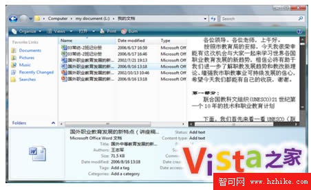 讓Vista資源管理器預覽Office文檔