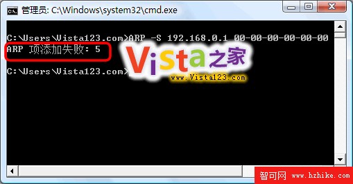在Vista 系統下添加靜態 ARP 記錄
