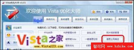 Vista下輕松刪除任意一條搜索記錄