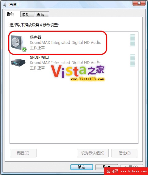 Vista音頻屬性設置導致QQ視頻不能看電影