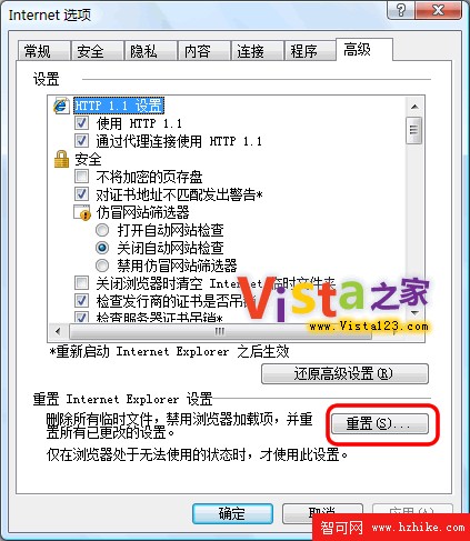 Vista系統IE 7.0自動關閉該怎麼辦？