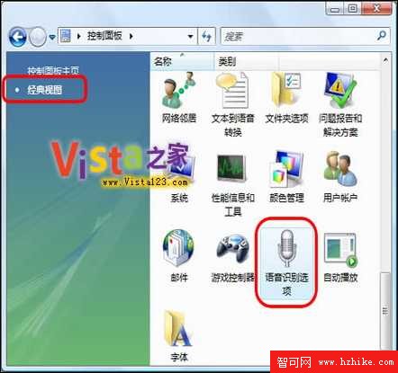 Vista自帶語音工具可以聽到標准的英語