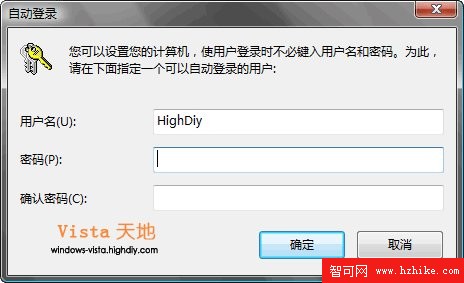 巧妙修改 實現Win Vista自動登錄