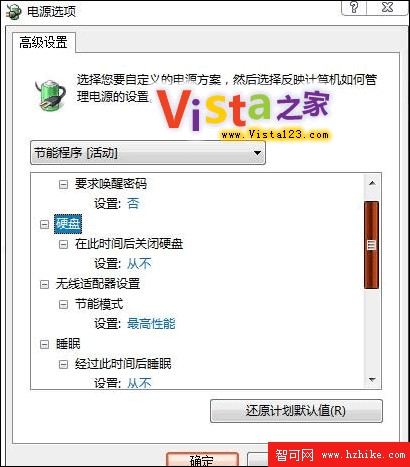 Vista下使用節能方式，通宵下載也能節能