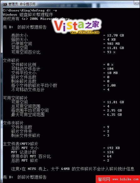 Win Vista用Defrag整理磁盤碎片
