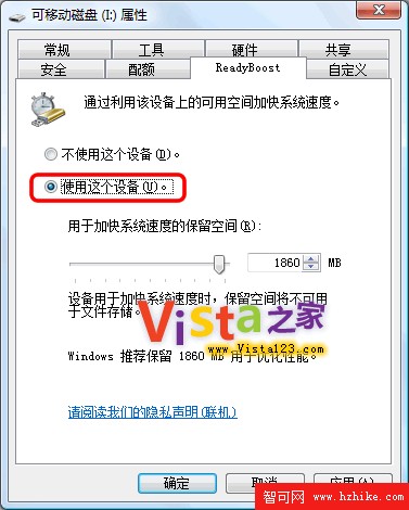 Vista 系統最常用的幾條優化策略