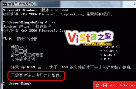 Win Vista用Defrag整理磁盤碎片