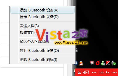 Vista下通過藍牙手機控制計算機