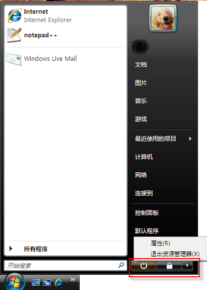 Windows vista終結資源管理器另類方法