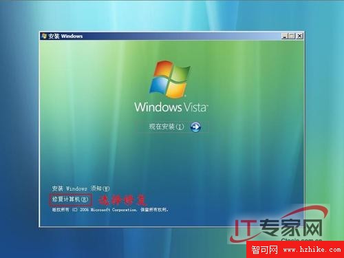 Windows Vista光盤修復功能應用圖解1