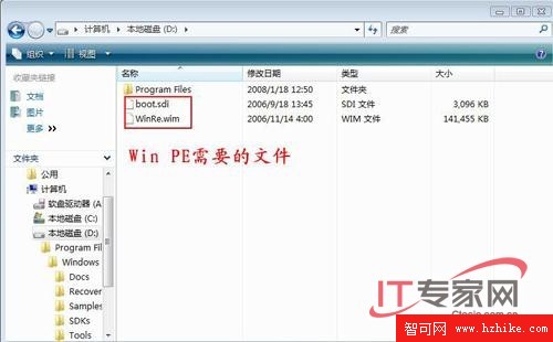 Windows Vista光盤修復功能應用圖解6