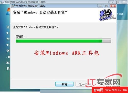 Windows Vista光盤修復功能應用圖解4