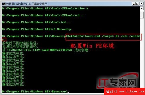 Windows Vista光盤修復功能應用圖解7