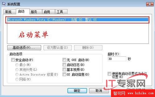 Windows Vista光盤修復功能應用圖解10