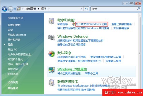 Windows Vista系統中安裝ActiveX控件1