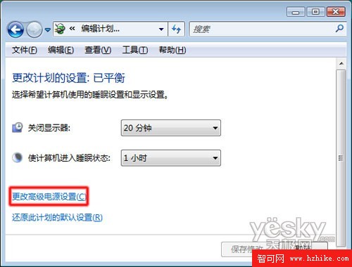 Windows Vista中如何啟用混合睡眠3