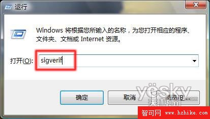 在Windows Vista下查看文件簽名驗證1