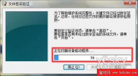 在Windows Vista下查看文件簽名驗證3