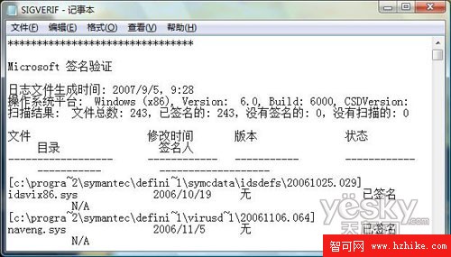 在Windows Vista下查看文件簽名驗證6
