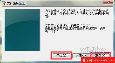 在Windows Vista下查看文件簽名驗證2