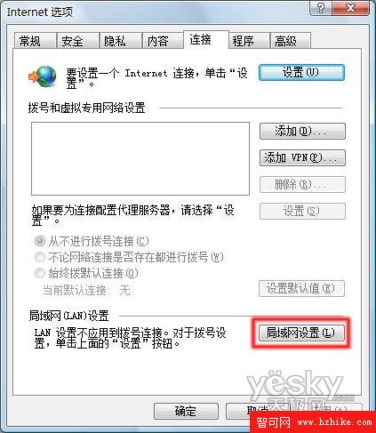 在Windows Vista下設置代理服務器2