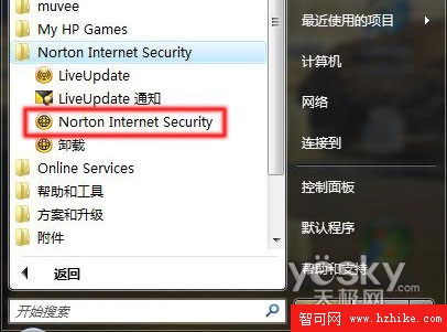 在Vista側邊欄上顯示Norton安全狀態1