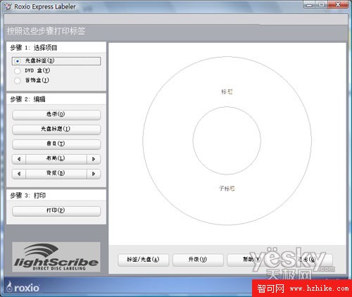 如何使用Vista預裝的刻錄軟件Roxio9