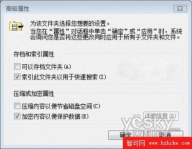 Windows Vista中如何加密文件或文件夾1