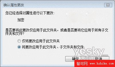 Windows Vista中如何加密文件或文件夾2