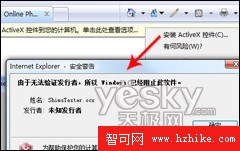 全面保護，從 IE7 開始