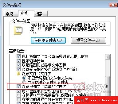 Vista操作系統中文件擴展名如何顯示2