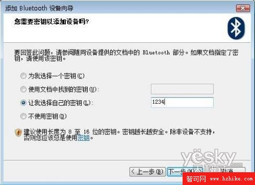 Vista下如何通過藍牙手機控制計算機_網頁教學網webjx.com網絡整理