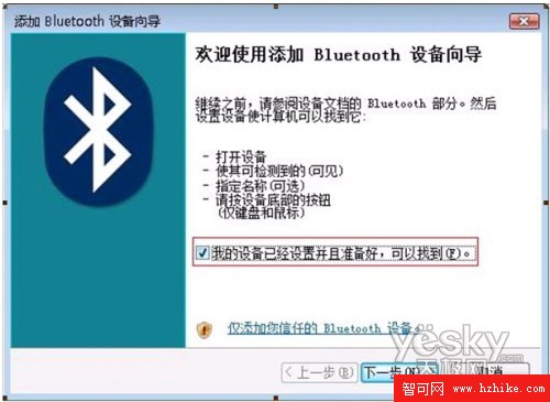 Vista下如何通過藍牙手機控制計算機_網頁教學網webjx.com網絡整理