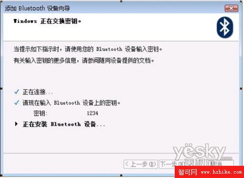 Vista下如何通過藍牙手機控制計算機_網頁教學網webjx.com網絡整理