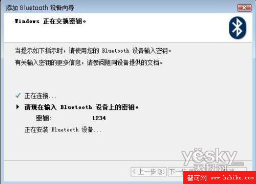 Vista下如何通過藍牙手機控制計算機_網頁教學網webjx.com網絡整理