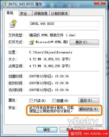 Vista系統中CHM文檔無法打開解決方法_網頁教學網webjx.com轉載