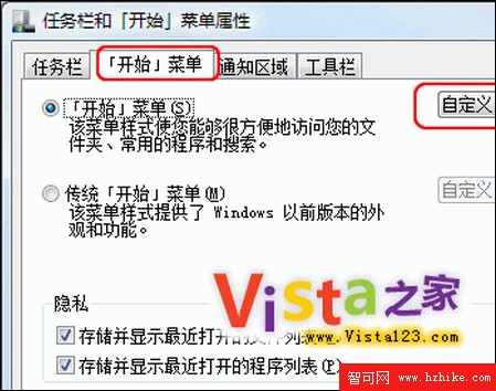 Vista開始菜單搜索性能極品優化攻略
