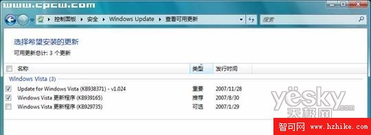中文版Windows Vista如何在線更新SP1_網頁教學網webjx.com轉載