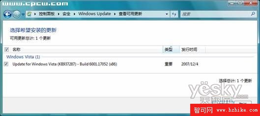 中文版Windows Vista如何在線更新SP1_網頁教學網webjx.com轉載