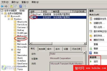 禁止Windows Vista同步中心_網頁教學網webjx.com轉載
