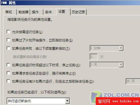 禁止Windows Vista同步中心_網頁教學網webjx.com轉載