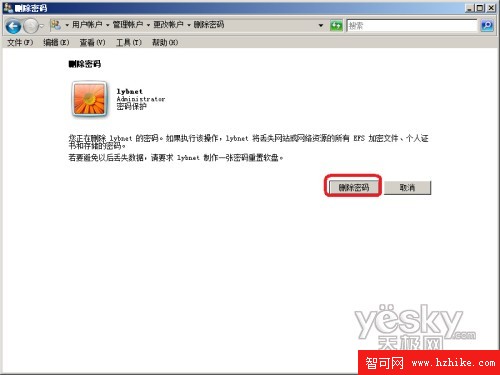 Windows Vista帳戶密碼重設秘技大披露_網頁教學網webjx.com轉載