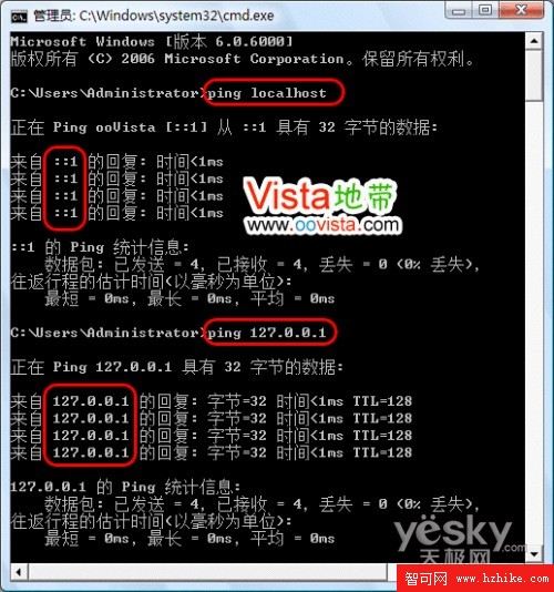 Vista的Ping告訴你本機地址的IPv6形式_網頁教學網webjx.com轉載
