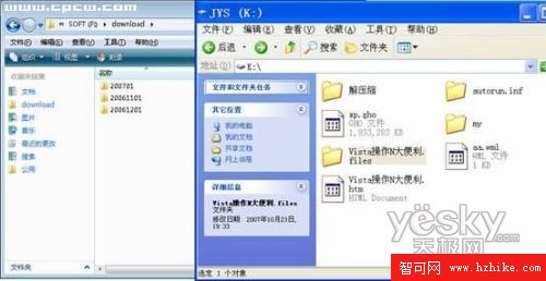 不可小看的改變 Vista系統五大便利操作_網頁教學網webjx.com轉載