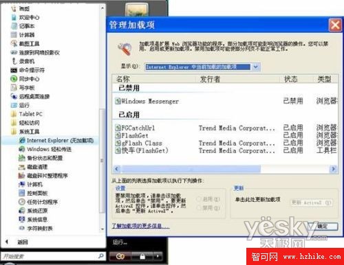 不可小看的改變 Vista系統五大便利操作_網頁教學網webjx.com轉載