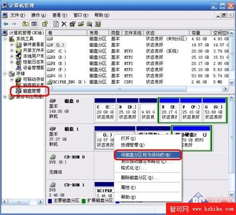 用移動硬盤代替DVD光盤安裝Vista_網頁教學網webjx.com整理