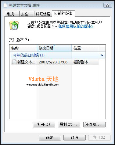 使用卷影副本恢復文件_網頁教學網webjx.com整理