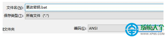 win7系統如何更換密匙?